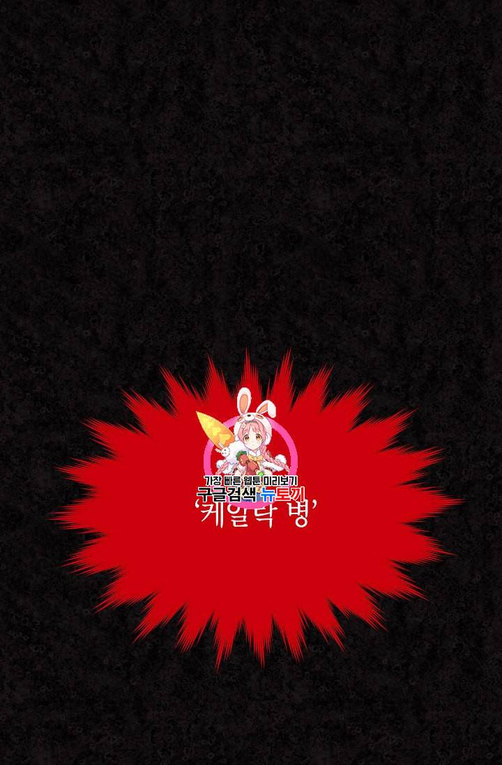 빈껍데기 공작부인 51화 1