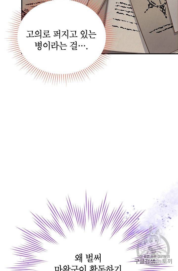 빈껍데기 공작부인 51화 7