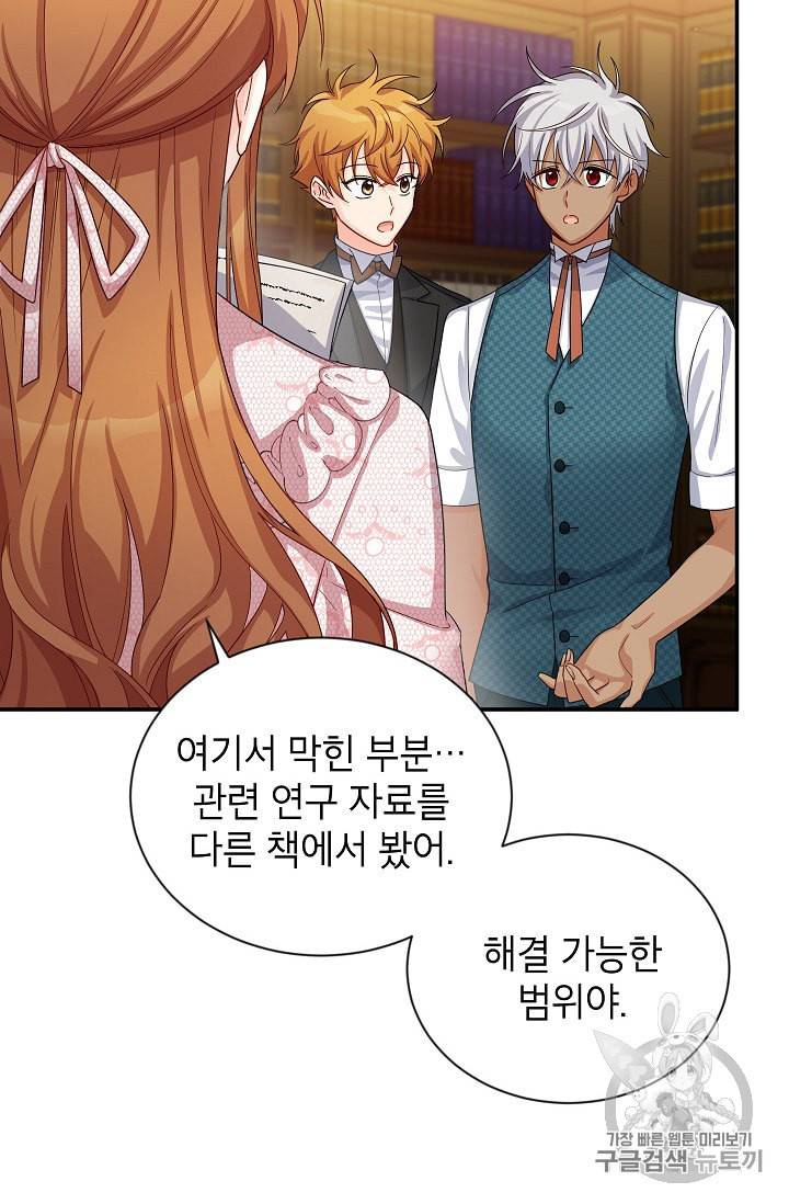 빈껍데기 공작부인 51화 14