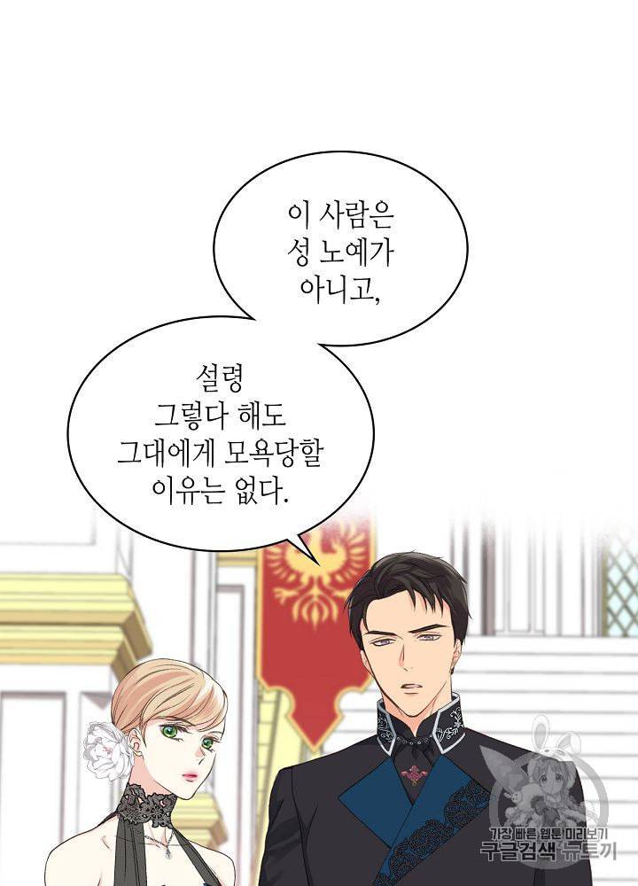 사실 그들은 오직 그녀만을 기억하고 있었습니다 24화 10