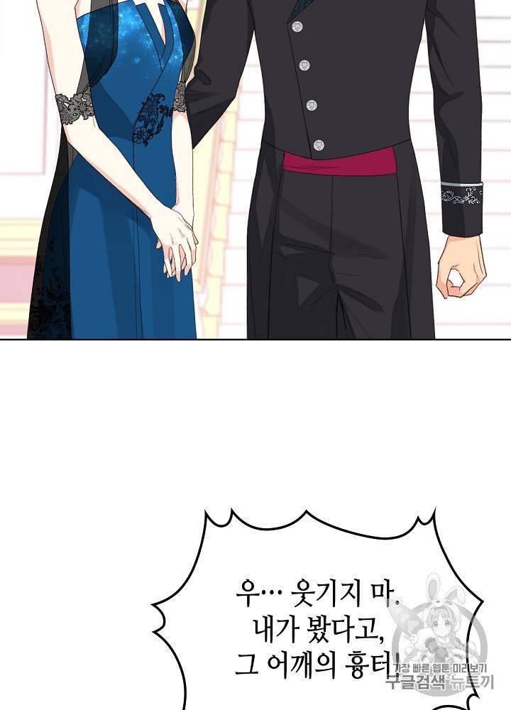 사실 그들은 오직 그녀만을 기억하고 있었습니다 24화 11