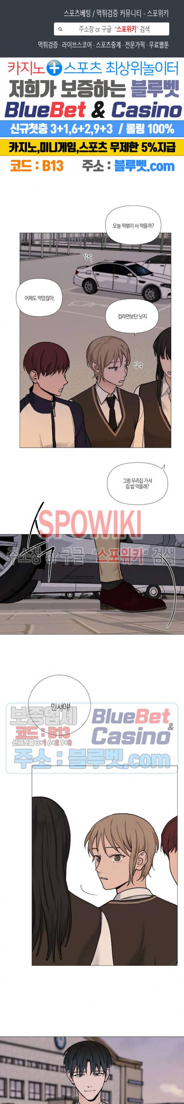 나의 수하 56화 1