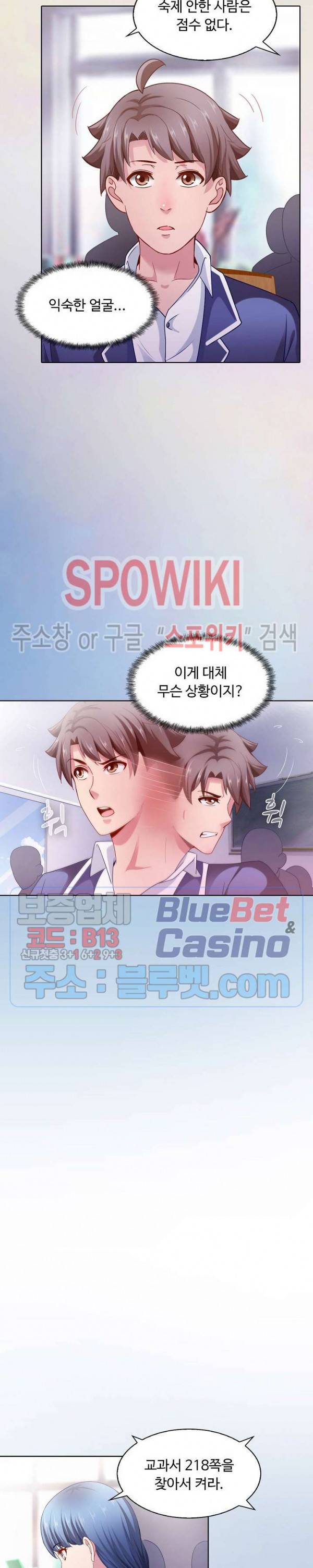 이 말세의 구세주, 나란 남자 96화 4