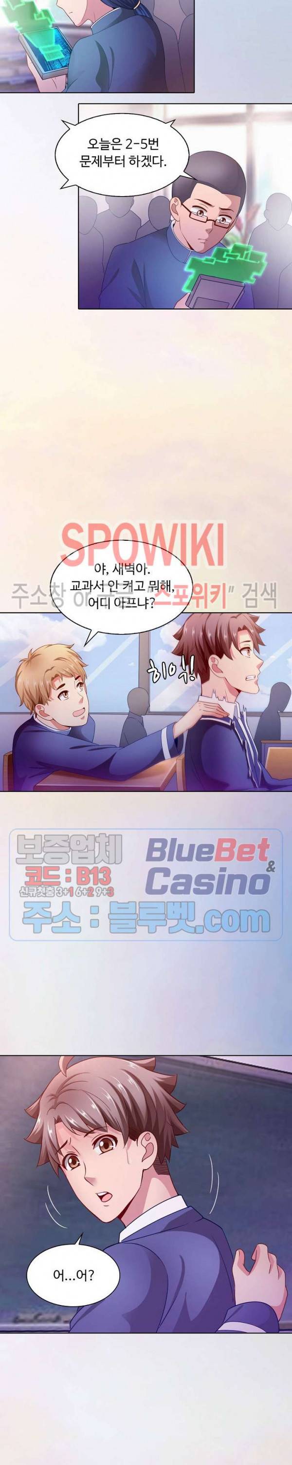 이 말세의 구세주, 나란 남자 96화 5