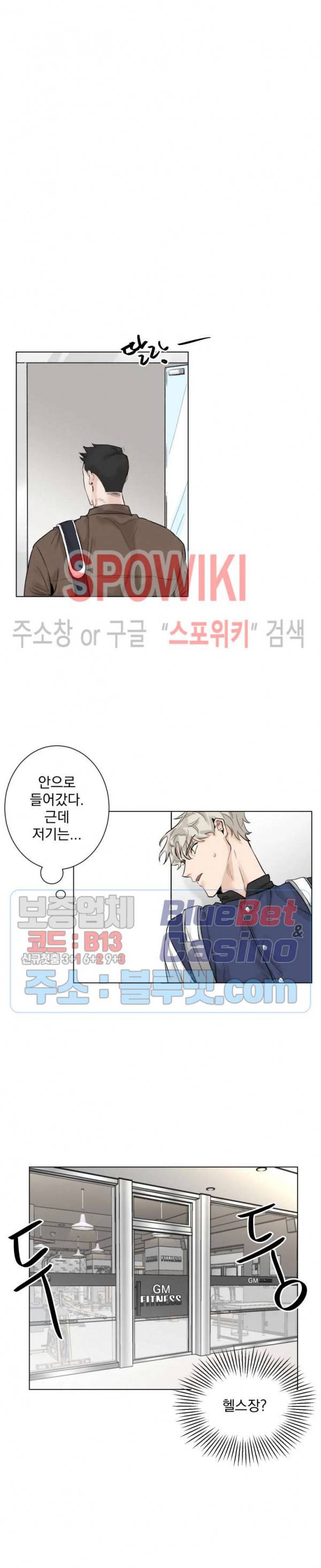 한 번만 더요, 회원님 2화 2