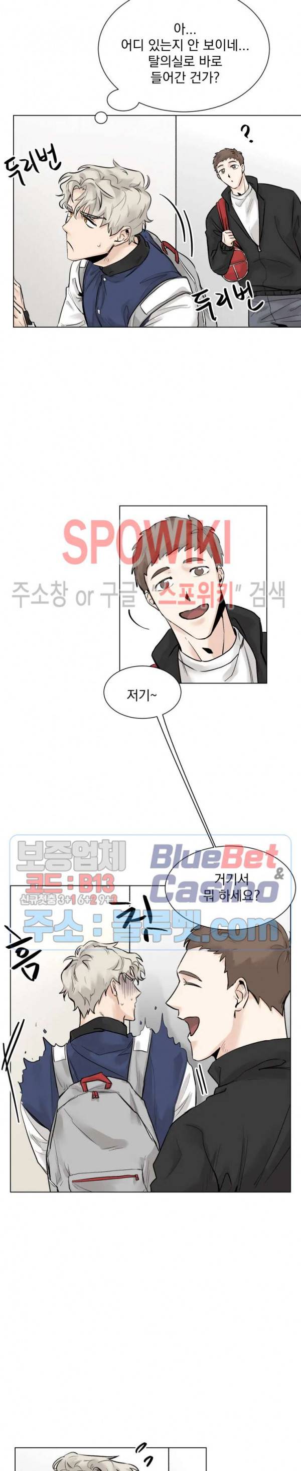 한 번만 더요, 회원님 2화 4