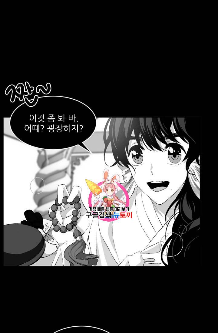바다 건너 만나러 갑니다 5화 1