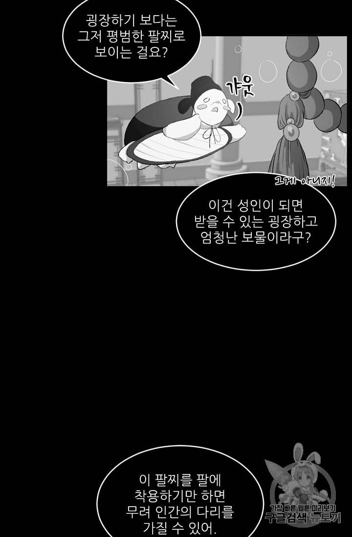 바다 건너 만나러 갑니다 5화 2