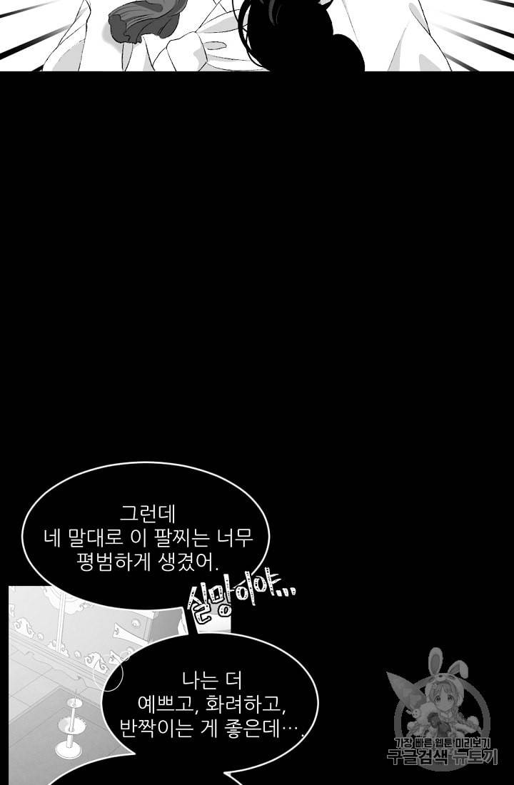 바다 건너 만나러 갑니다 5화 6