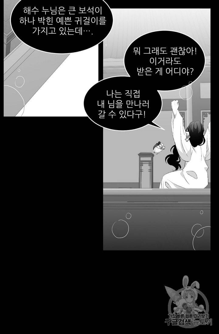 바다 건너 만나러 갑니다 5화 7