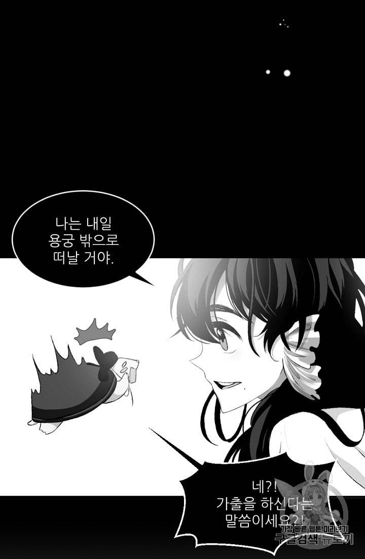 바다 건너 만나러 갑니다 5화 9