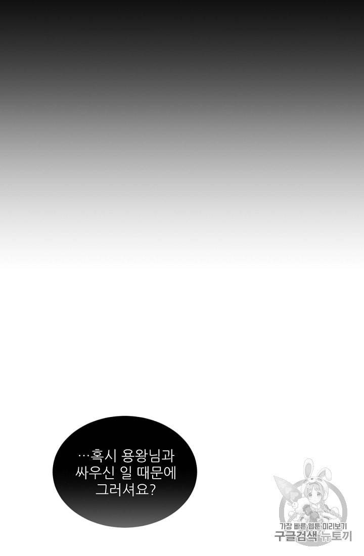 바다 건너 만나러 갑니다 5화 10