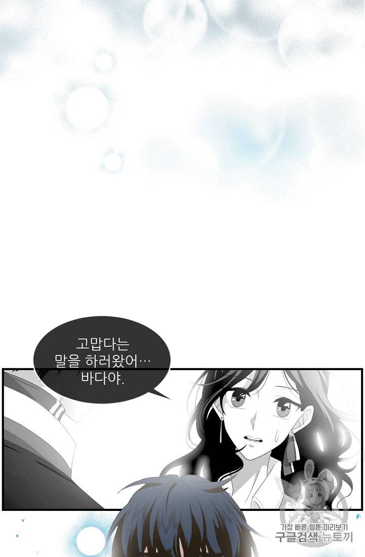 바다 건너 만나러 갑니다 5화 13