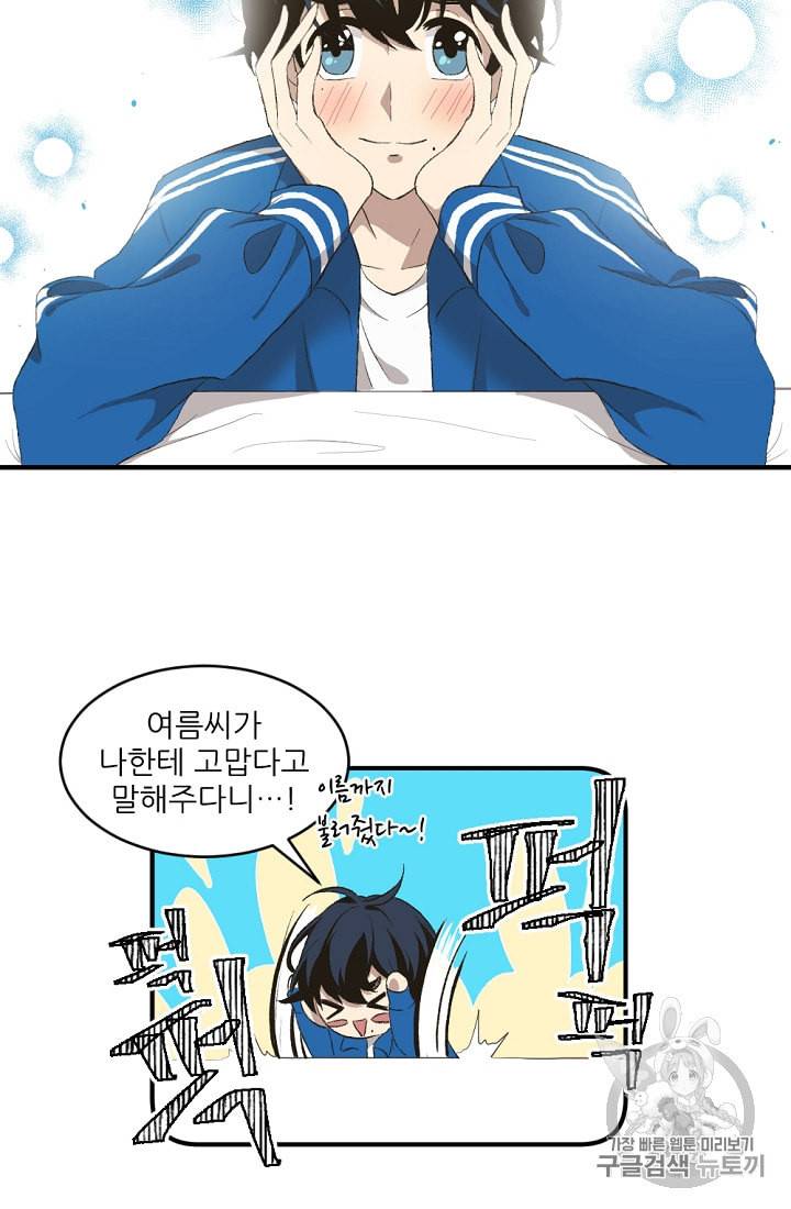 바다 건너 만나러 갑니다 5화 14