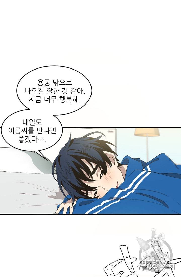 바다 건너 만나러 갑니다 5화 15