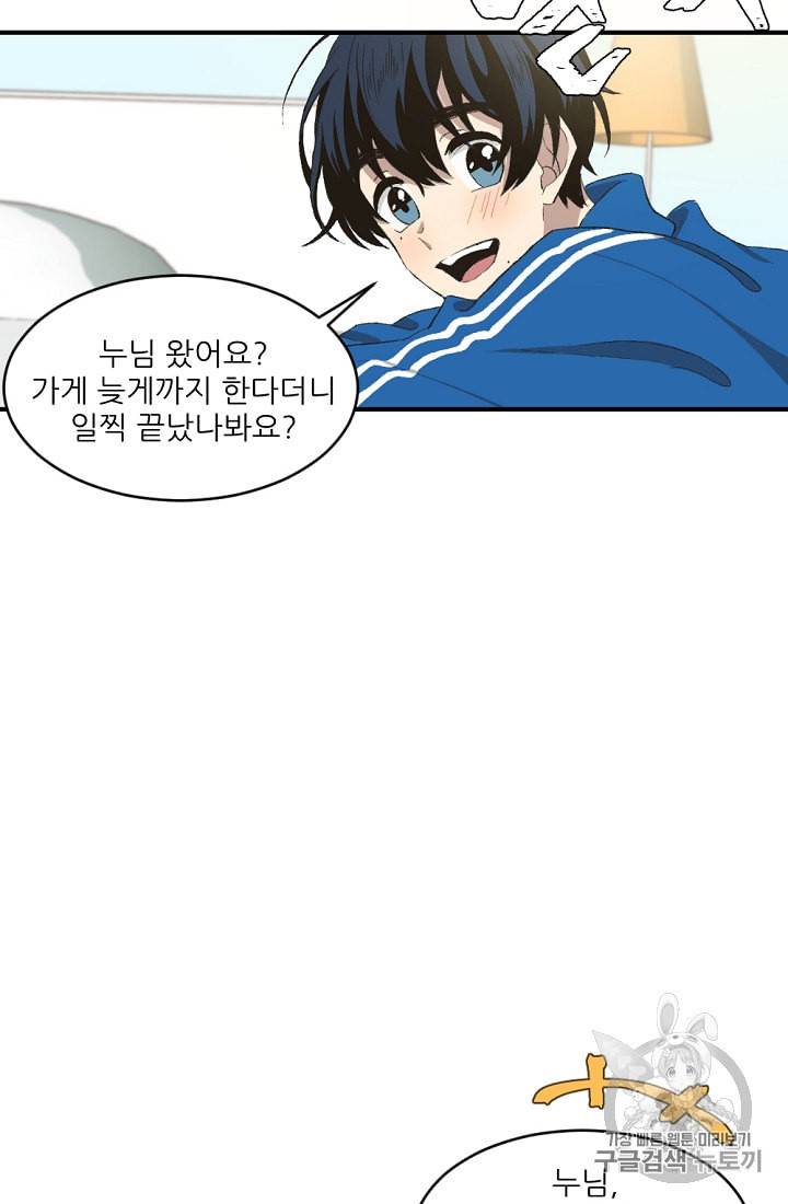 바다 건너 만나러 갑니다 5화 16