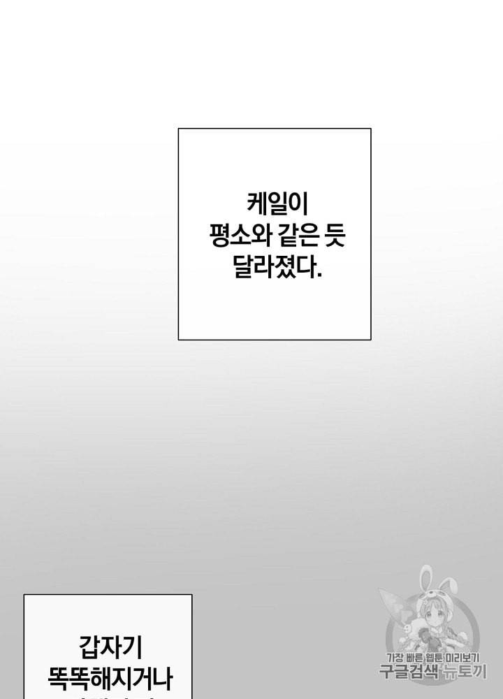 백작가의 망나니가 되었다 6화 2