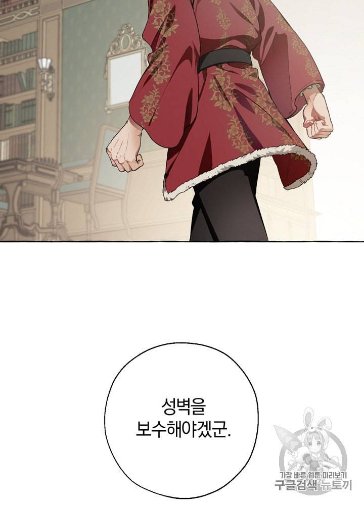 백작가의 망나니가 되었다 6화 12