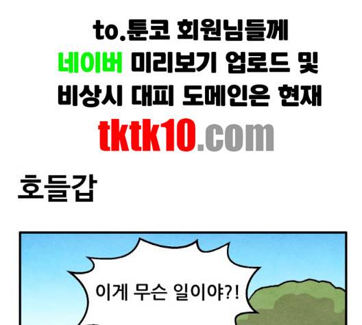 범이올시다 19화 1