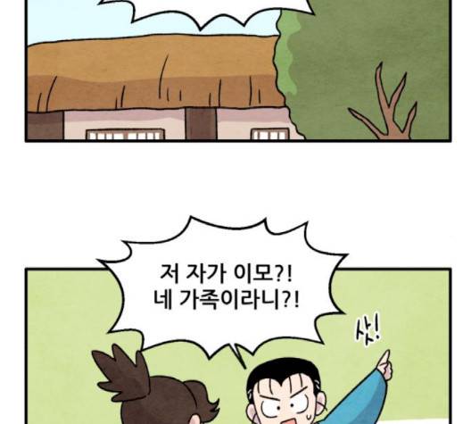 범이올시다 19화 2