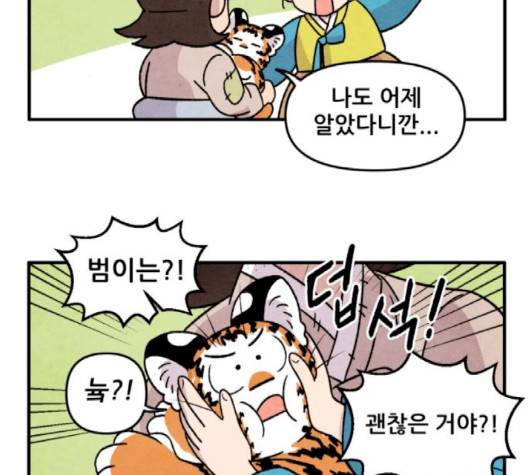 범이올시다 19화 3