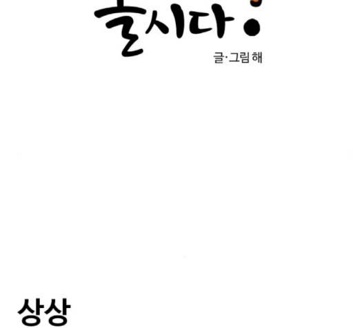 범이올시다 19화 6