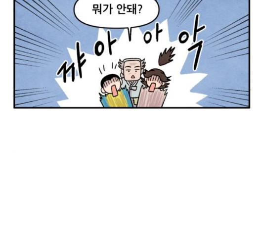 범이올시다 19화 10