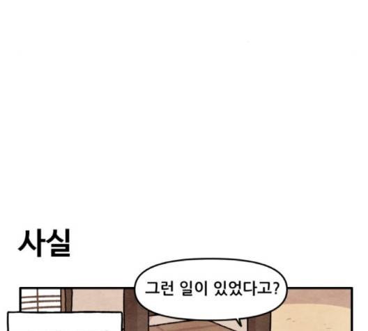 범이올시다 19화 11