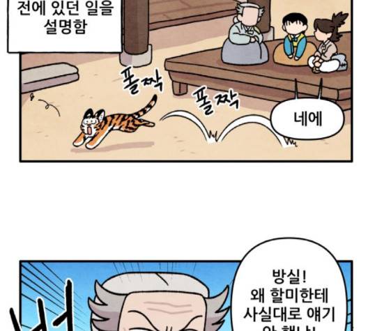 범이올시다 19화 12