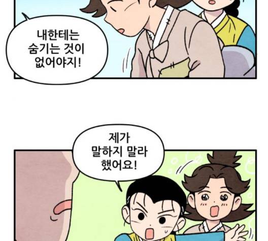 범이올시다 19화 14
