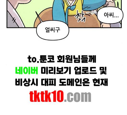 범이올시다 19화 15