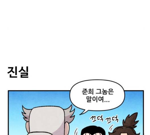범이올시다 19화 16