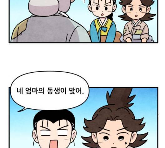 범이올시다 19화 17