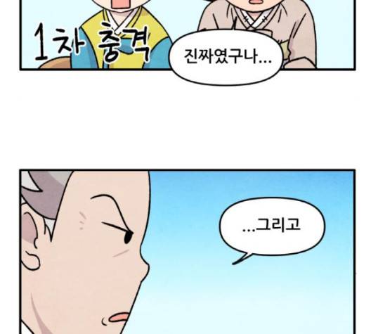 범이올시다 19화 18