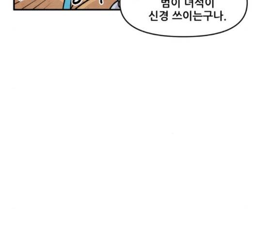 범이올시다 19화 20