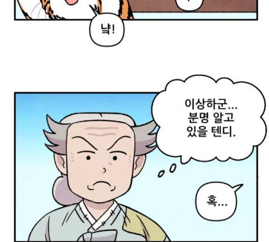 범이올시다 19화 22