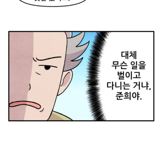 범이올시다 19화 24