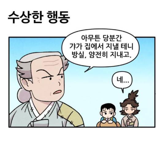 범이올시다 19화 26