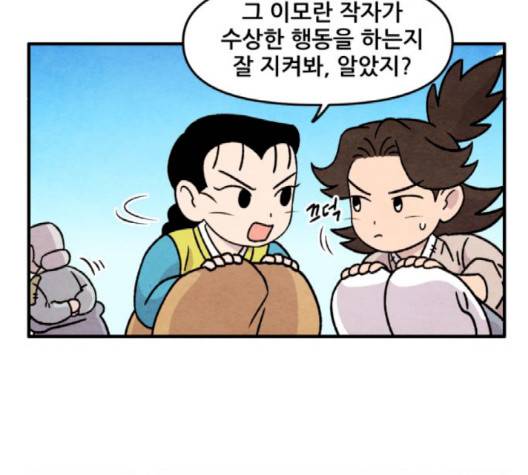 범이올시다 19화 28