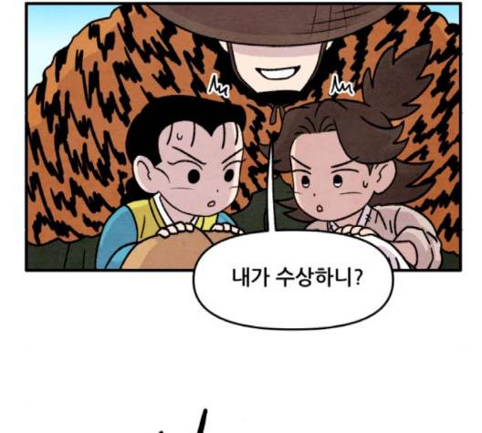 범이올시다 19화 29