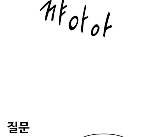 범이올시다 19화 30