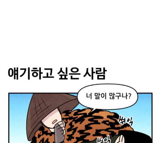 범이올시다 19화 40