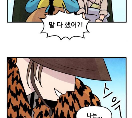 범이올시다 19화 42