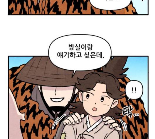 범이올시다 19화 43