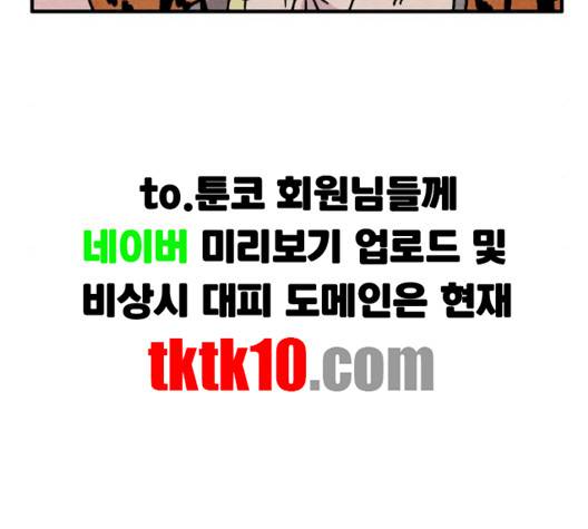 범이올시다 19화 44