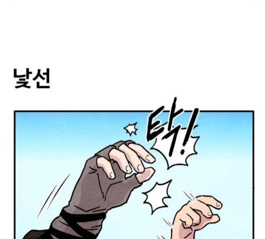 범이올시다 19화 45