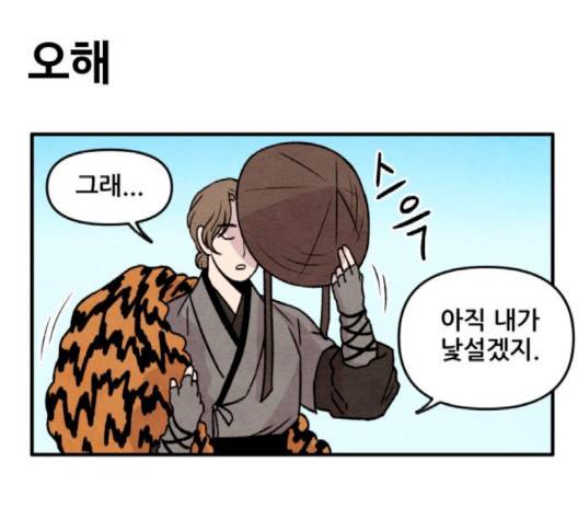 범이올시다 19화 50