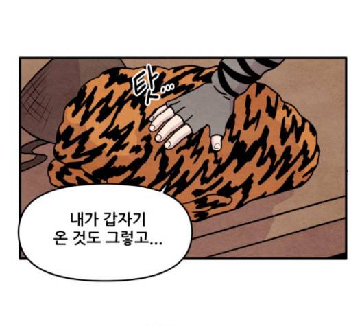 범이올시다 19화 51