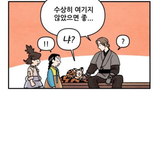 범이올시다 19화 53