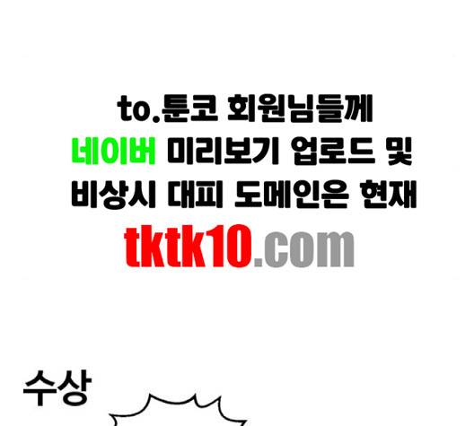 범이올시다 19화 54